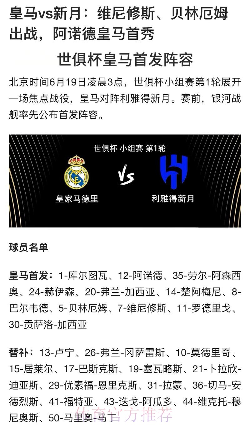 西媒:阿拉巴恢复情况超预期 他很快再为皇马首发 西媒:阿拉巴恢复情况超预期 他很快再为皇马首发