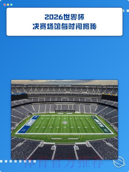 2026世界杯外围安全入口地址 2026世界杯外围安全入口地址