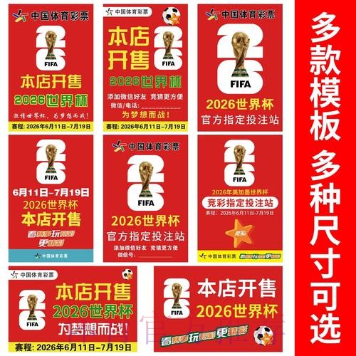 世界杯竞猜最新地址入口地址 世界杯竞猜最新地址入口地址